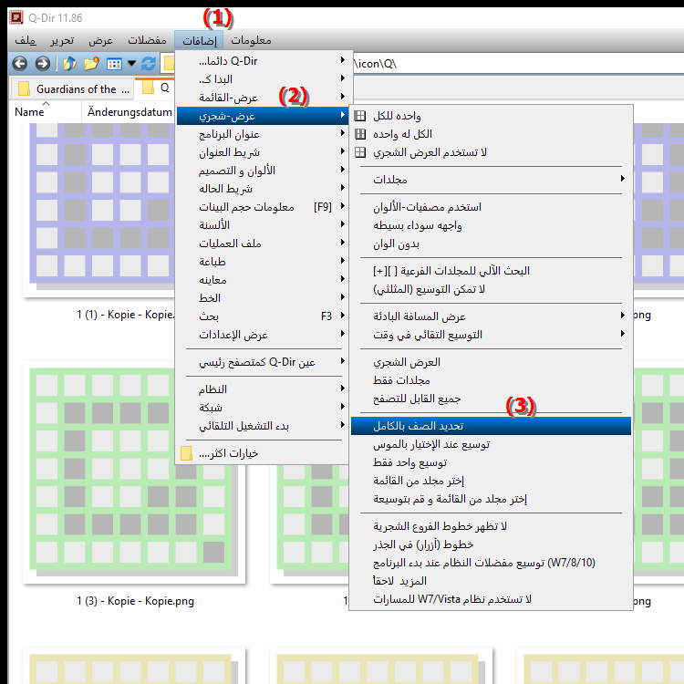 كيف يعمل تمييز السطر الكامل في بنية دليل File Explorer